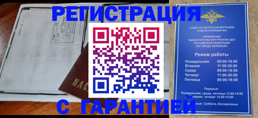 временная регистрация в Заволжье